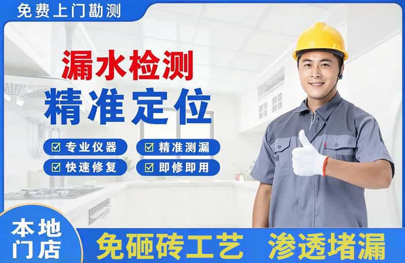山南漏水检测精准定位
